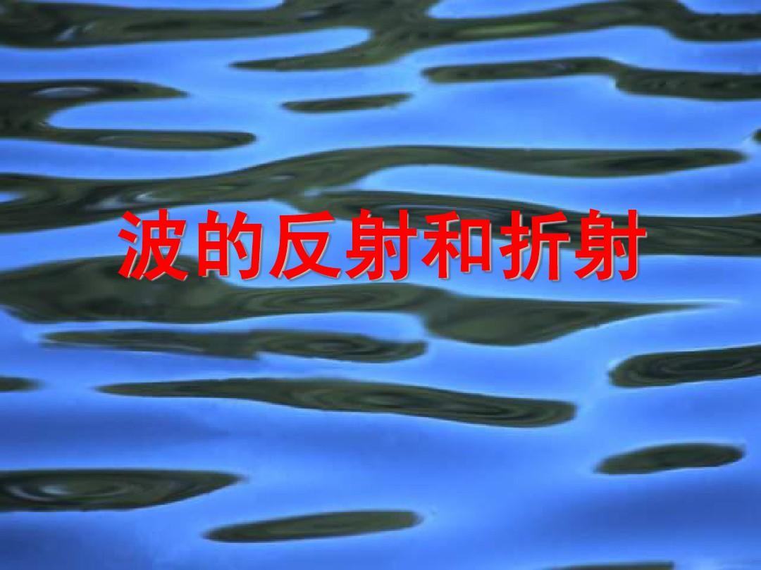 凸透镜是反射还是折射_光的反射折射图片_太阳散射反射折射