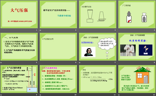 初中物理优质课流体压强与流速的关系教学案例分析_大气压强与流速的关系_流体压强与流速的关系实验