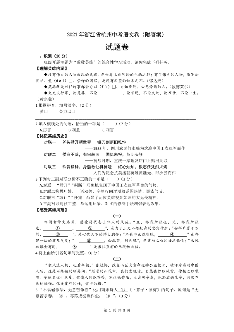 2014年江西高考英语作文_2023年江西高考作文题_2006年江西卷高考作文题满分作文