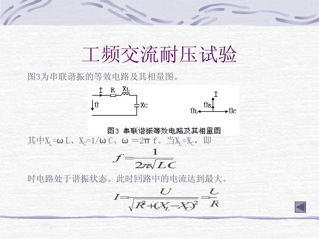 电流串联和并联的特点_并联，串联_台阶灯是串联还是并联