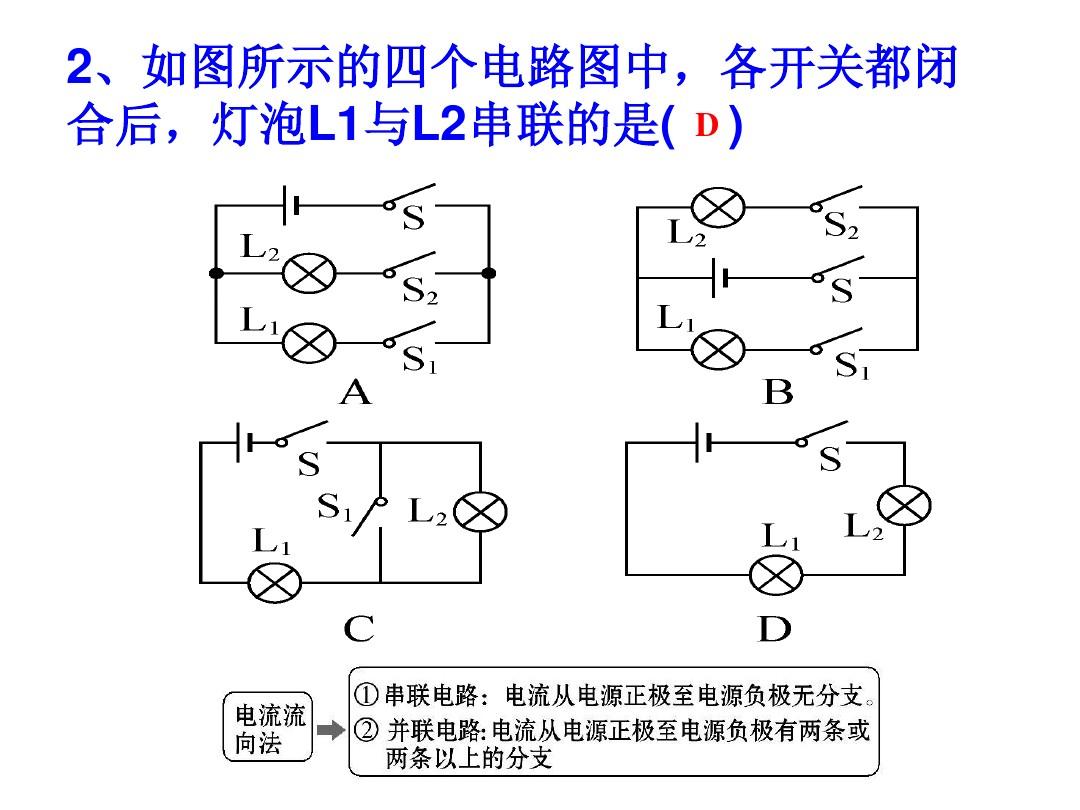 并联与串联_串联并联电流电压公式_电流串联和并联的特点