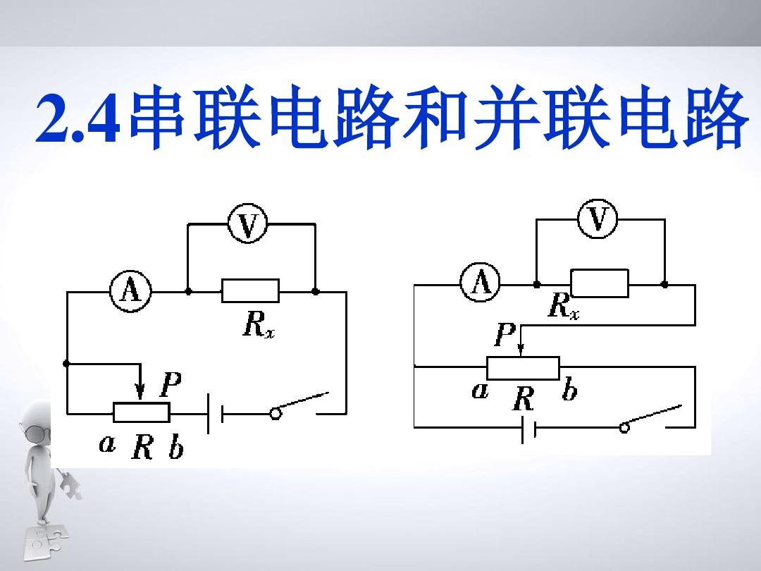 串联并联电流电压公式_电压串联和并联的公式_串联并联电流公式