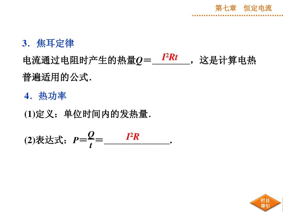 基尔霍夫电流定律的含义及公式_并联电阻求电流公式_焦耳定律求电流公式