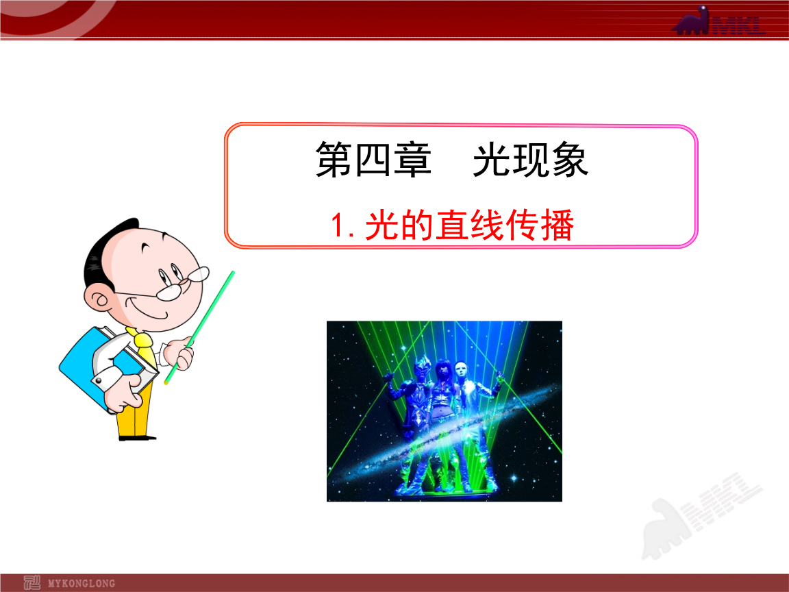 想北平小结板书_光的直线传播板书小结_两条直线被第三条直线所截 如果