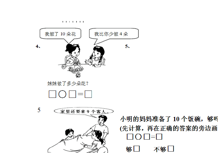 七年级下册数学重点题型_功率和电流的计算_电功率计算六种重点题型