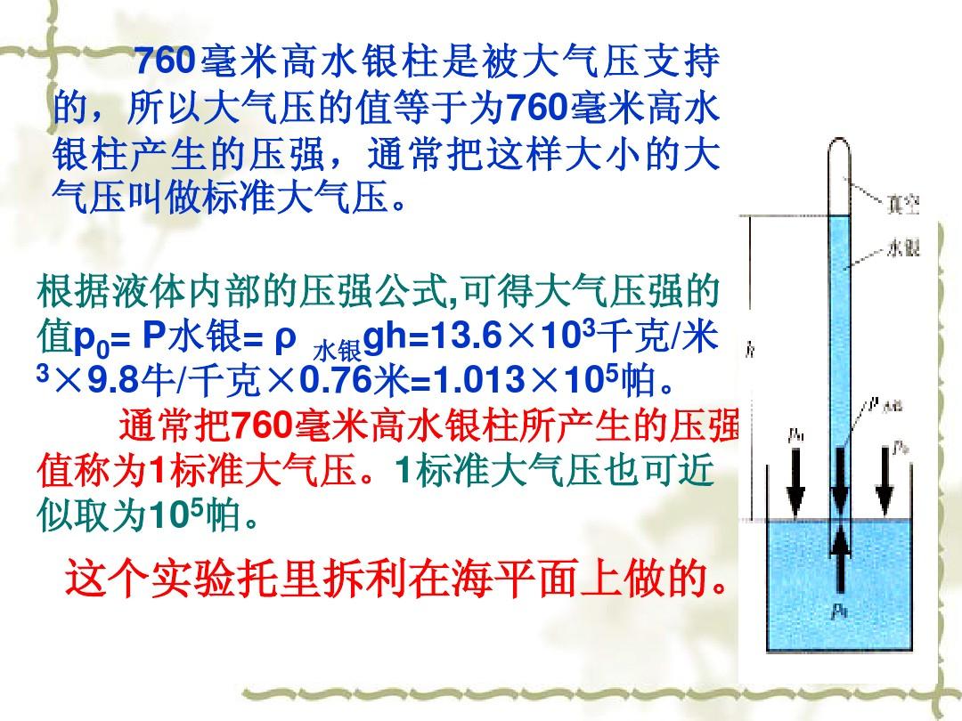 outcar中哪个值是超胞的压强_同济大学mpa是双证的吗_1个大气压强是多少mpa