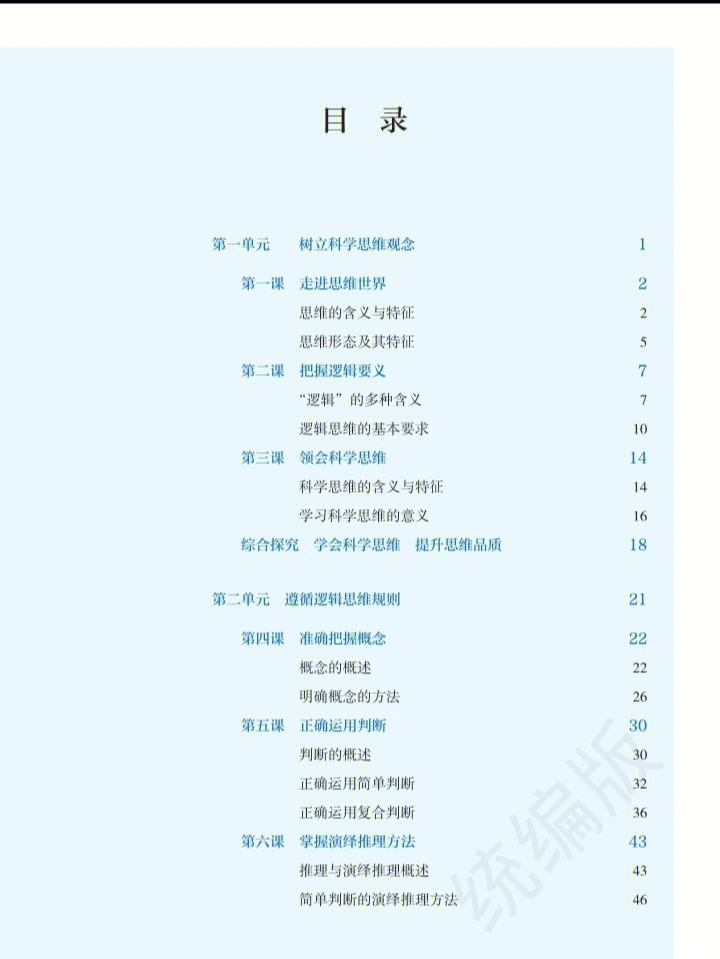 高中物理必修2课本目录_高中物理必修1课本_高中物理必修二电子课本
