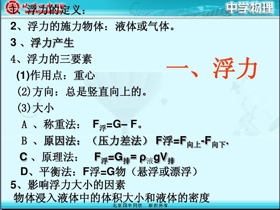 存在大气压强的实例_初二科学水的压强与气体的压强结合的题目_增大压强和减小压强的方法