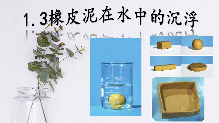 物理浮力压强综合计算题_浮力压强综合计算题_八年级物理压强和浮力单元测试题