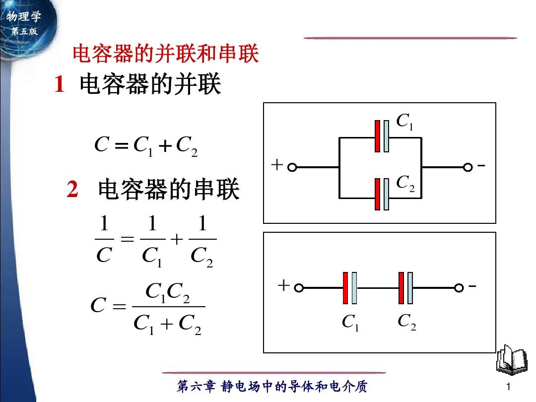 电路串联和并联的区别电压_led串联改并联改电压_电路并联与串联区别