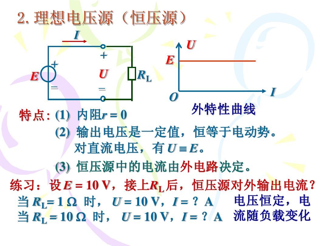并联电压负反馈电路_ram芯片串联并联区别_电路串联和并联的区别电压