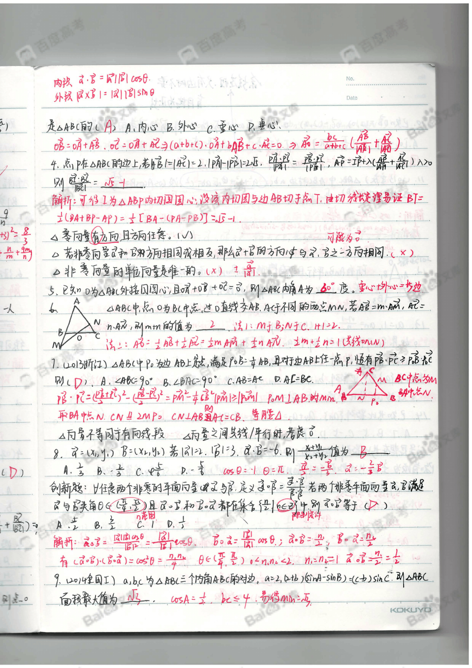 初中物理校本研修计划_初中数学补课计划_初中物理一对一补课计划表