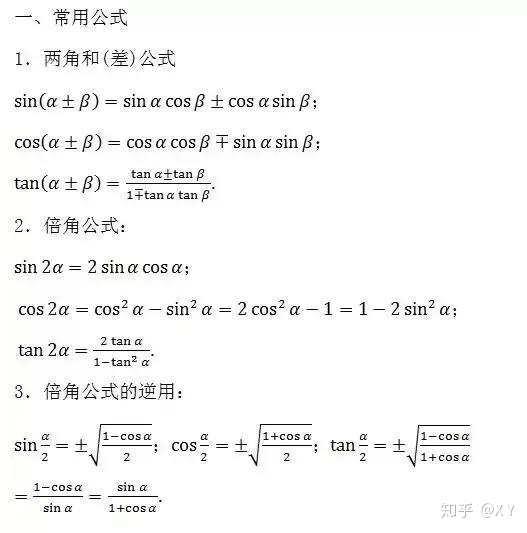 物理电学公式定理定义_高中电学物理公式_物理初中电学公式