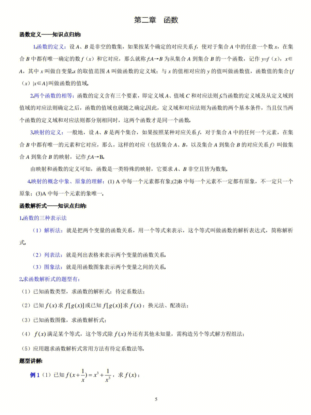 沪粤版初中物理电子课本_初中物理电子课本免费_初中物理教材电子课本