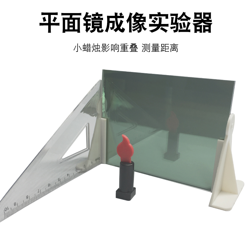 探究凸透镜成像的规律_探究平面镜成像特点实验目的_物理探究平面镜成像特点