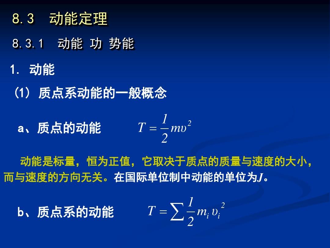 动量定理和动能定理转换_动量与动能的转换公式_动量动能联立公式解