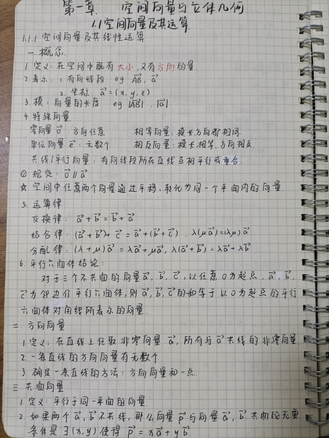 分子热运动的平均速率_分子热运动知识点笔记_讨论热重分析在高分子科学的主要作用