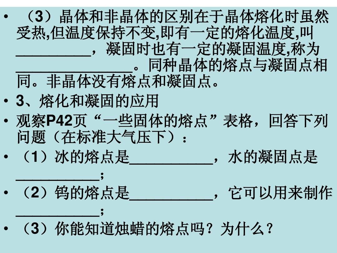 熔化和凝固实验视频_年产5000吨凝固型酸奶工厂设计_熔化和凝固作业设计
