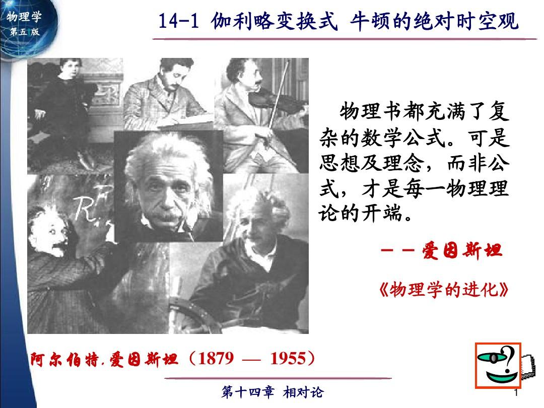 黄冈中学牛顿第一定律教学视频_牛顿第一定律教学反思_牛顿第一定律教学后记