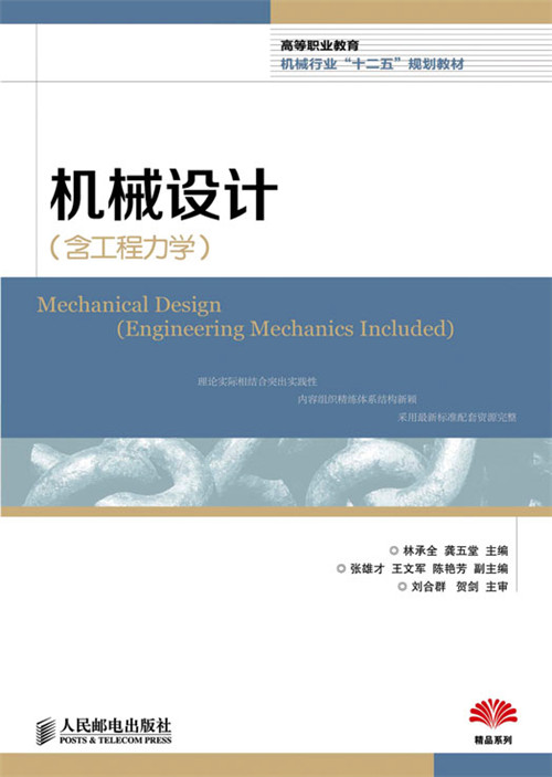 理论与应用力学属水利,路桥,机械_什么是机械运动与力学_机械力学分析