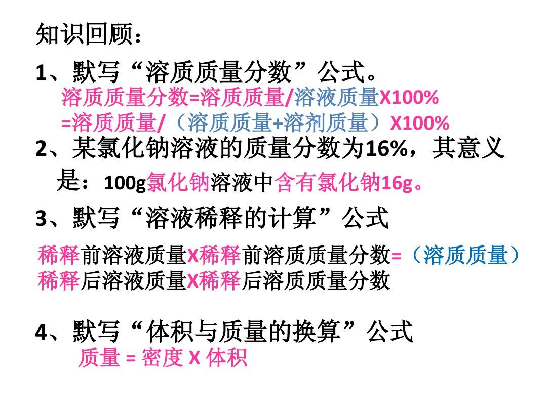水的密度计算过程_密度单位换算过程_水的密度单位换算过程