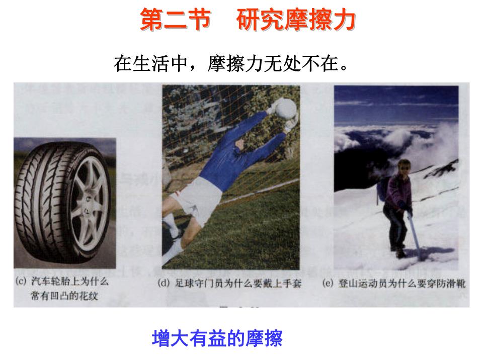 摩擦产生静电作文_铁棒摩擦产生静电吗_摩擦力的定义和产生条件