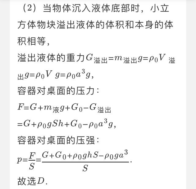 用注射器测大气压强的公式_用浮力测液体密度公式_压强单元测试题及答案