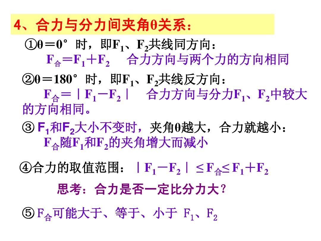 空间向量的正交分解_加速度的正交分解公式_力的正交分解法ppt