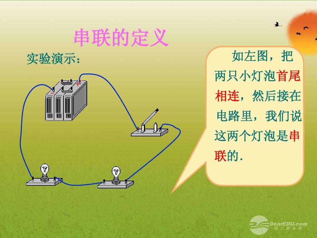 电池串联和并联哪个亮_液压阀块的串联与并联_电阻串联并联计算公式