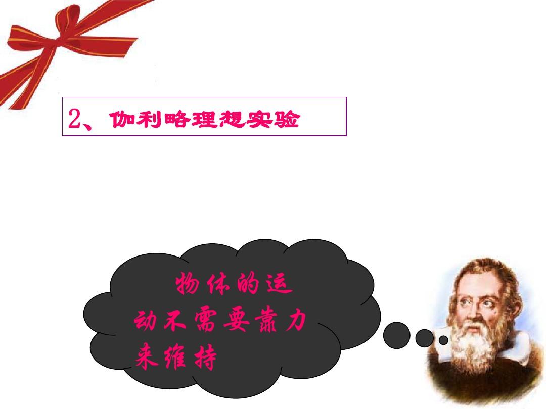 牛顿第三定律_牛顿第一定律又称作_牛顿三定律
