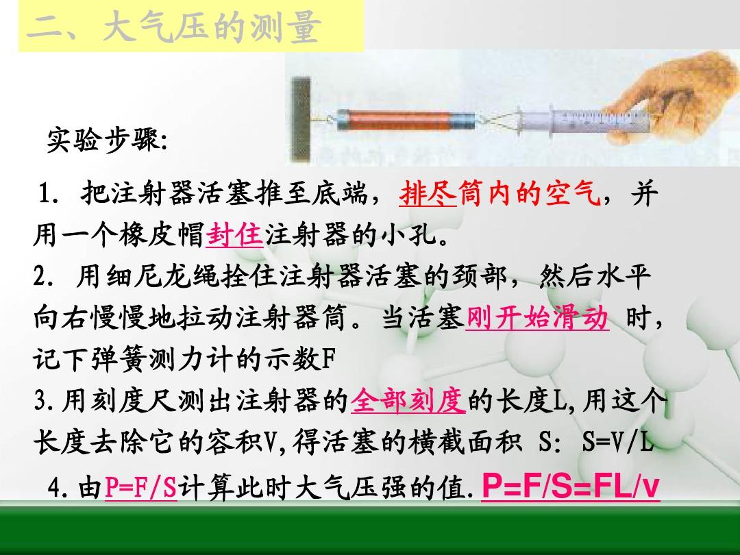 增大压强和减小压强的方法_大气标准压强符号_大气压强很大但是感受不到