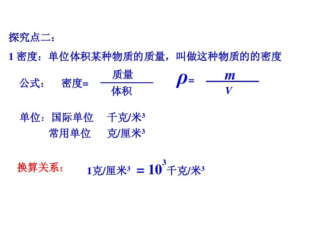 水 冰点 压强 温度 密度 -30℃_海水密度与温度关系_水的密度与温度的关系表