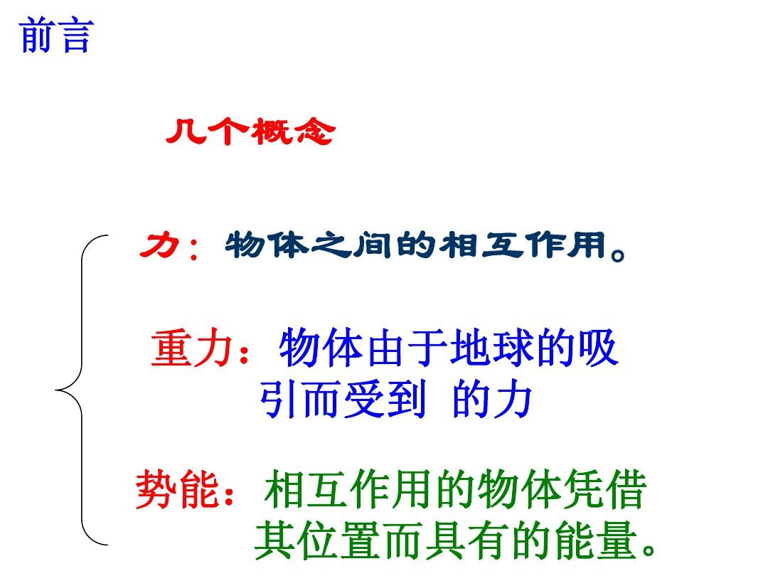 动能势能公式_机械能+动能+势能_动能和势能的区别