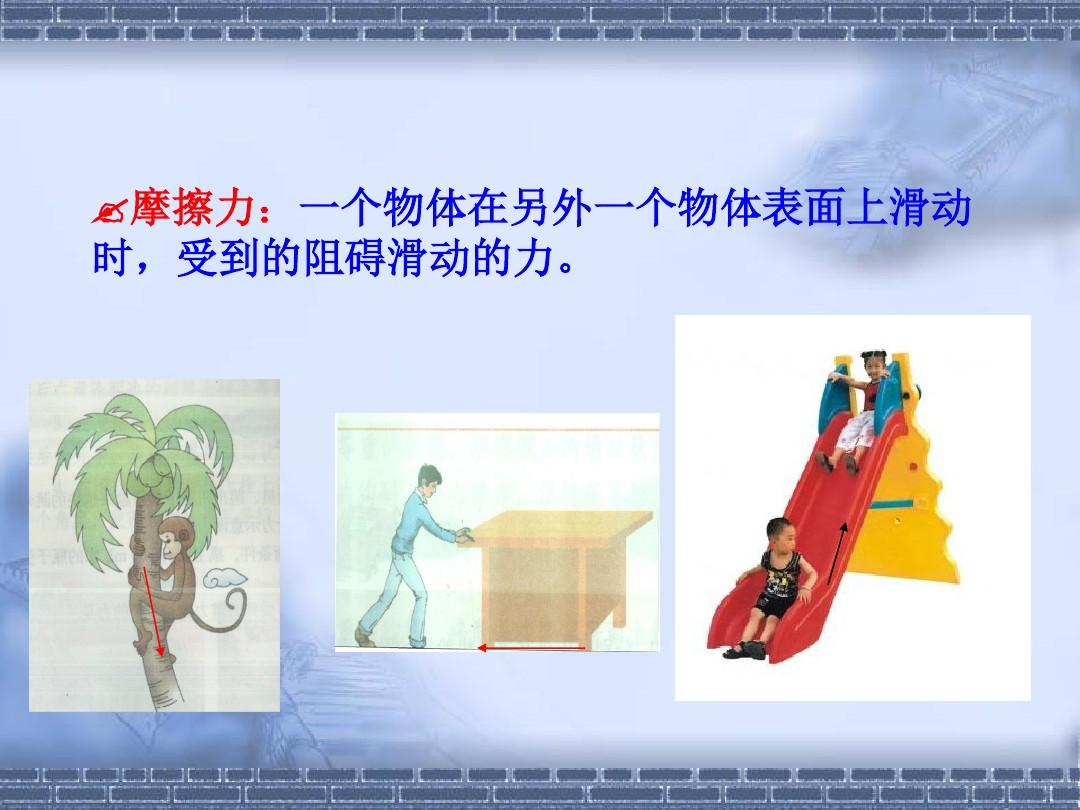 摩擦力符号怎么打_力符号什么表示_力越大摩擦起电