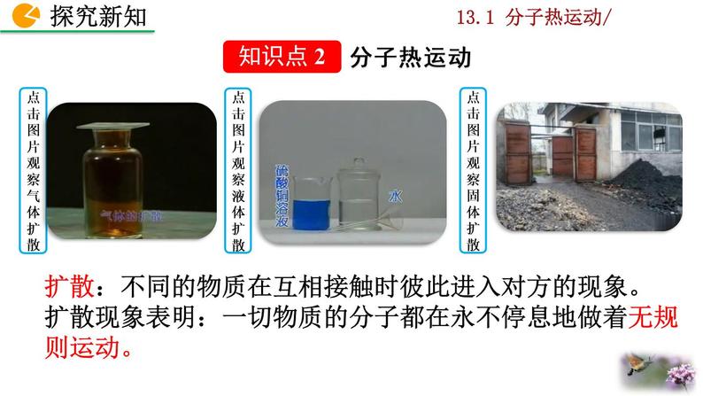 分子热运动的平均速率_在什么条件下,气体分子热运动的平均自由程_分子热运动练习题
