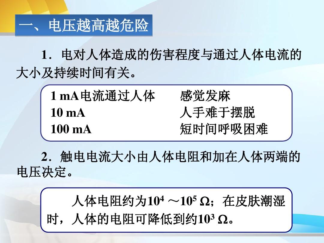 电流过大的危害有哪些_去掉大汗腺有危害吗_电子烟过肺有危害么