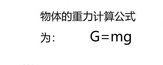 初中物理公式及单位照片_物理公式初中及单位_物理公式初中大全初物理二