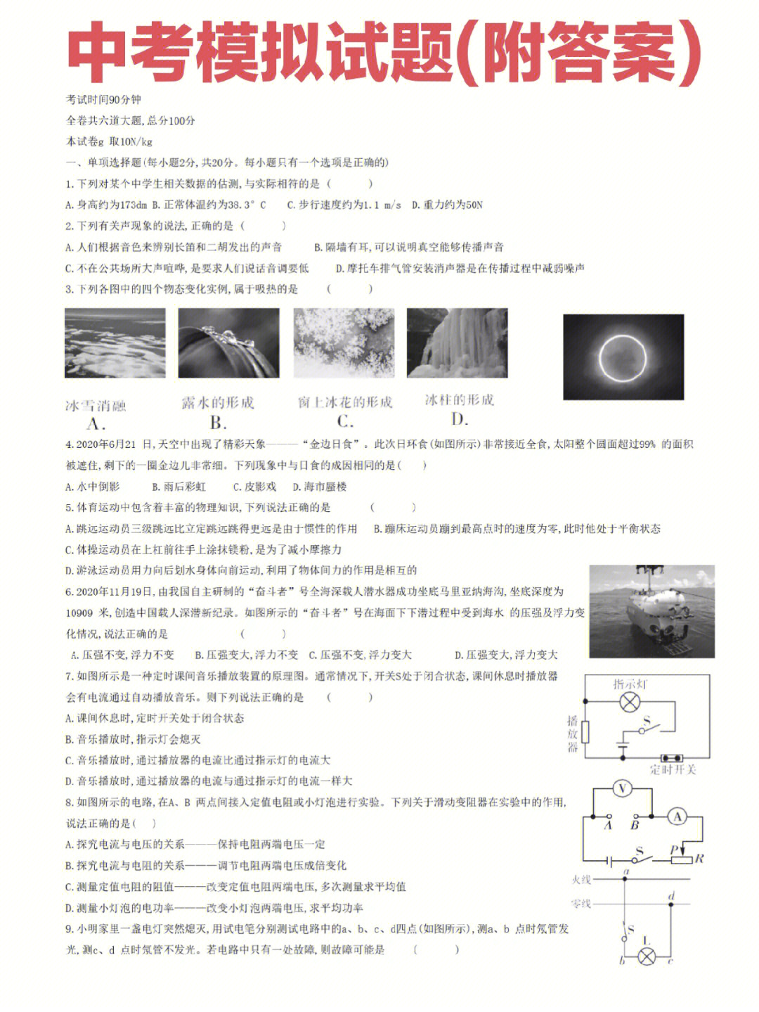 八年级上册物理重点题型_八下物理重点题型_物理题高二重点题型
