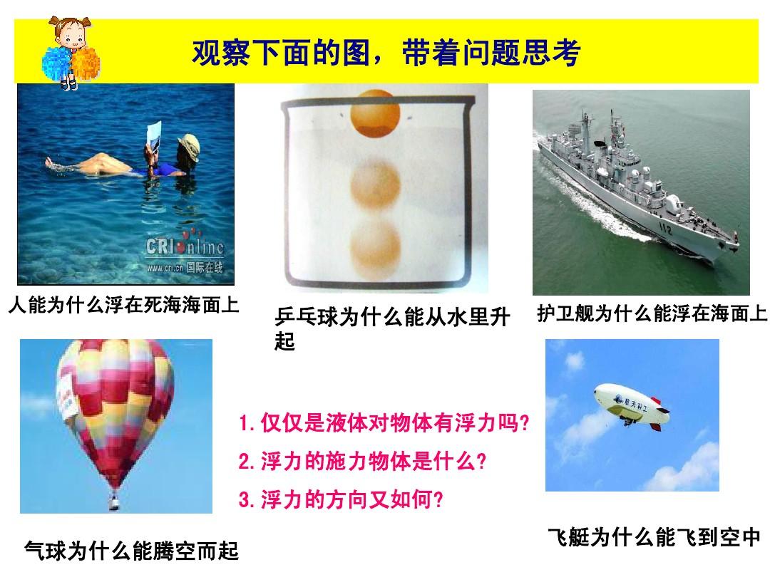 大气压的趣味小实验_证明空气存在的小实验_证明大气压强的小实验