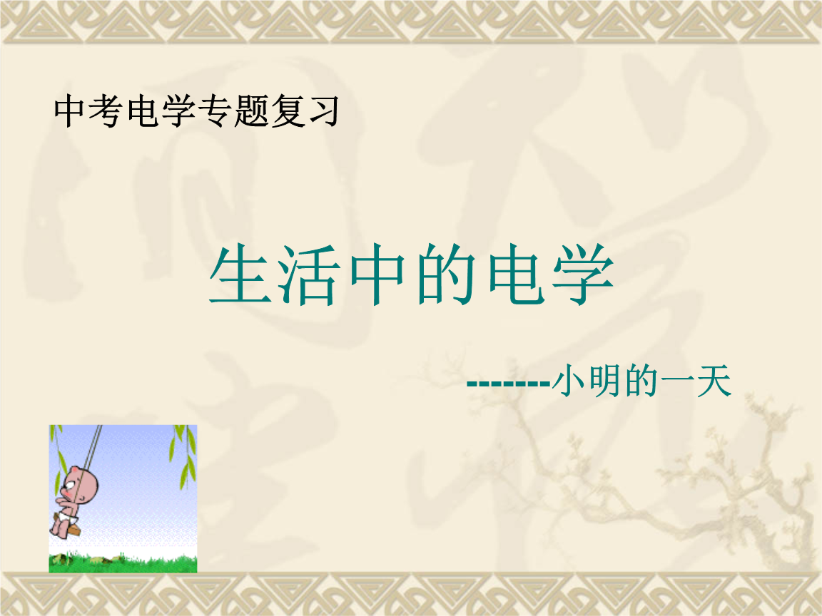 初中物理电能表参数_物理电能ep是什么意思_物理电能公式