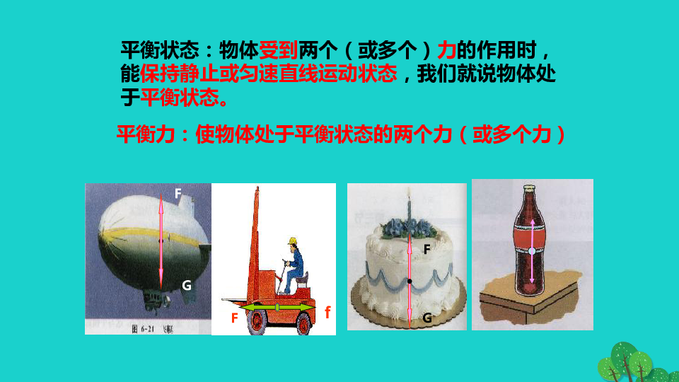 冶金起重机平衡滑轮_二力平衡实验定滑轮的作用_起重机械平衡滑轮