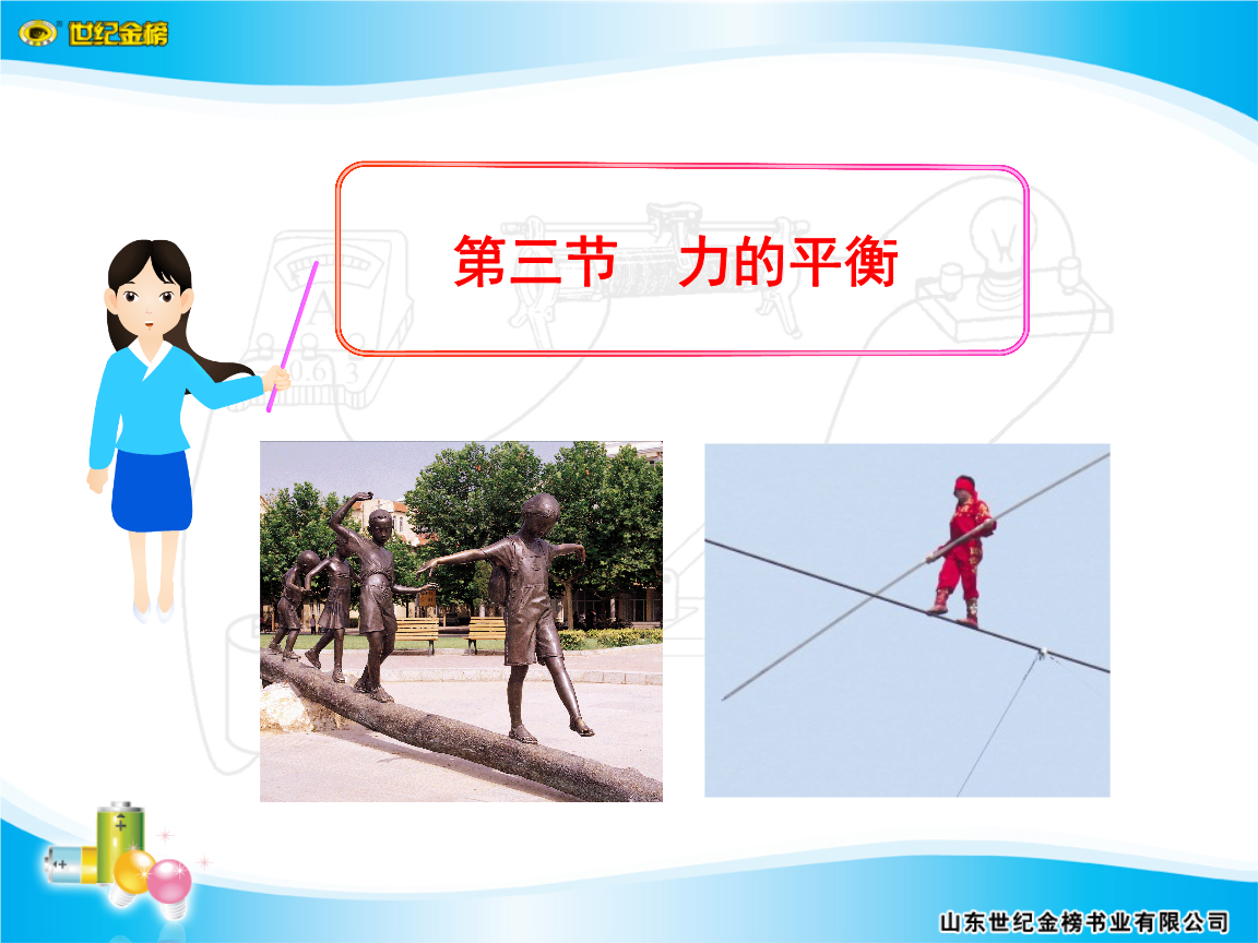 二力平衡实验定滑轮的作用_滑轮及其应用实验_起重机平衡滑轮图