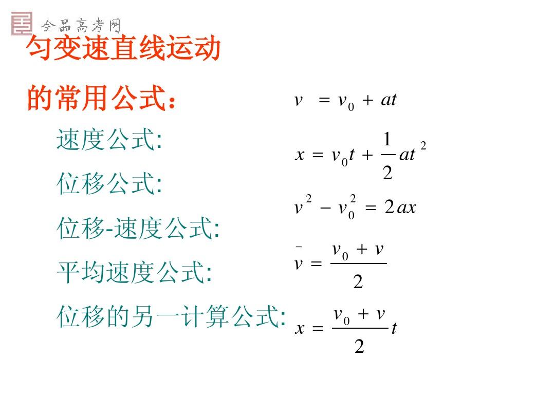 初中物理运动的快慢_八年级物理运动的快慢笔记_人教版物理 运动的快慢