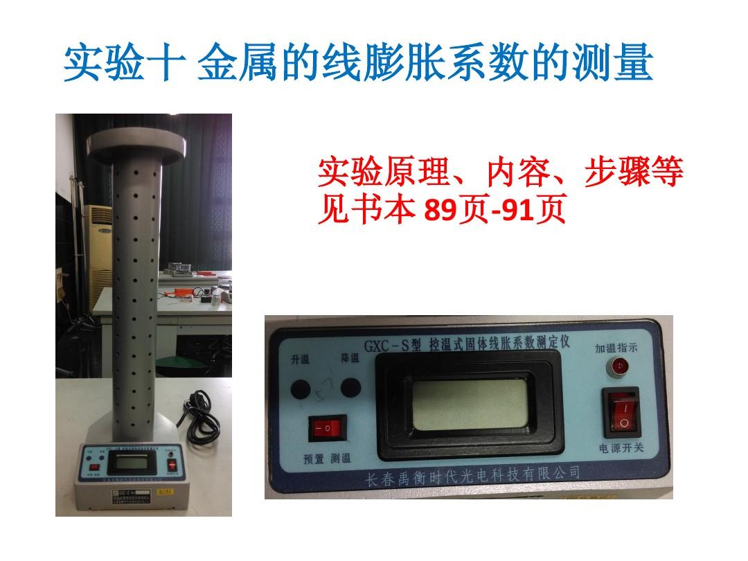 地磁场的测量实验结论_电阻的测量实验报告结论_声速的测量实验结论