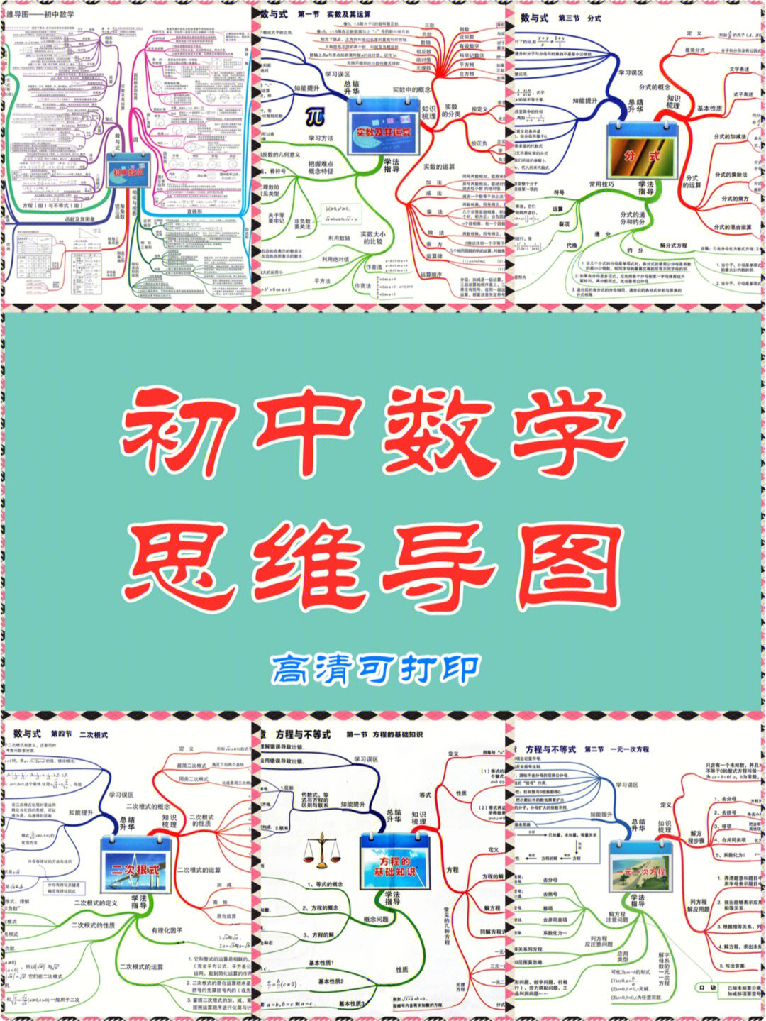 人教版初中物理中考电学试题_初中物理电学思维导图_初中物理总复习——电学知识总结及公式