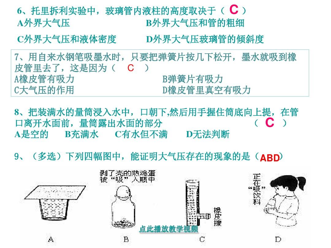 液体的压强教学反思_我最好的老师教学反思教学反思_大气压强的教学反思短