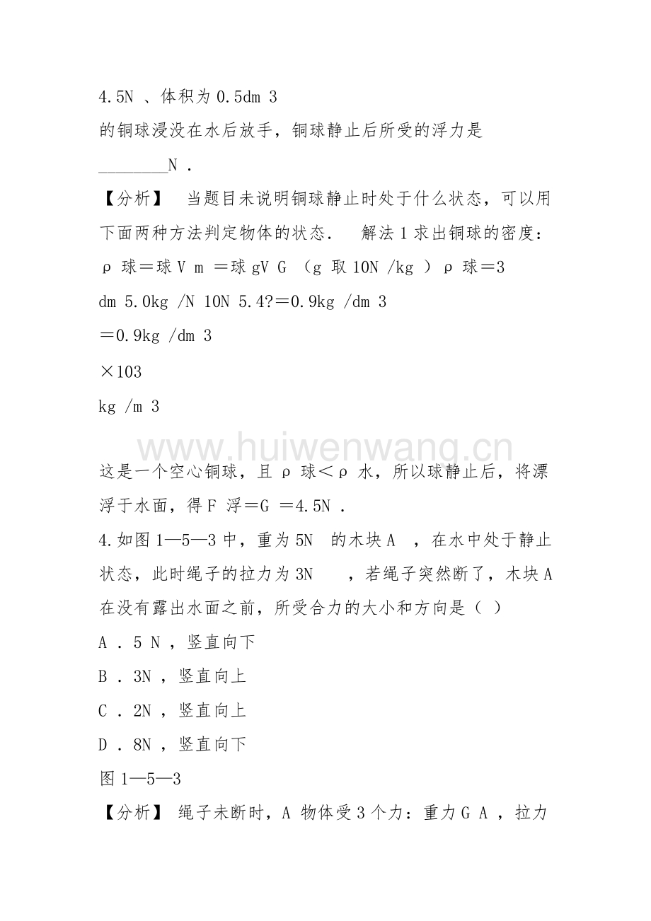 大气压强的教学反思短_教学反思20篇简短小学语文_物理气体压强教学视频