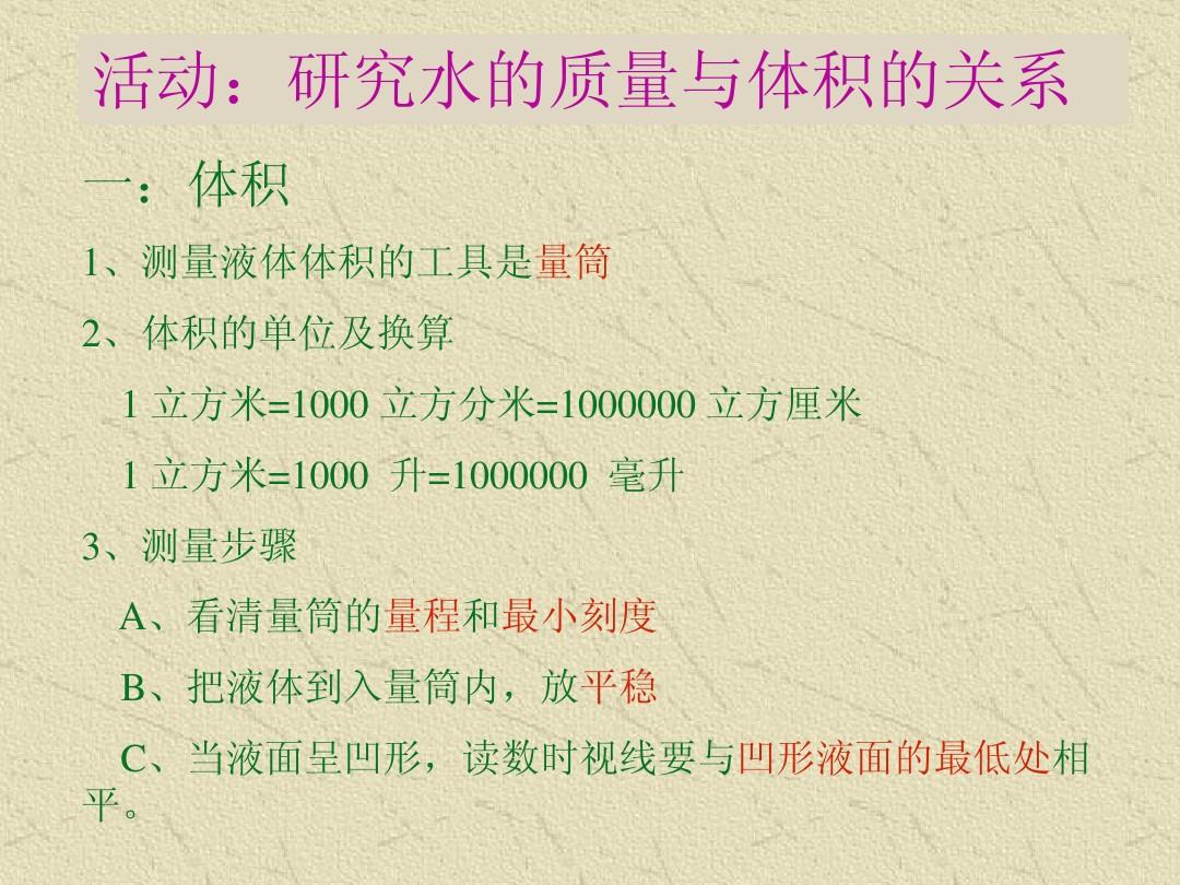 密度天平测密度公式_密度计算_水的密度一般计算公式
