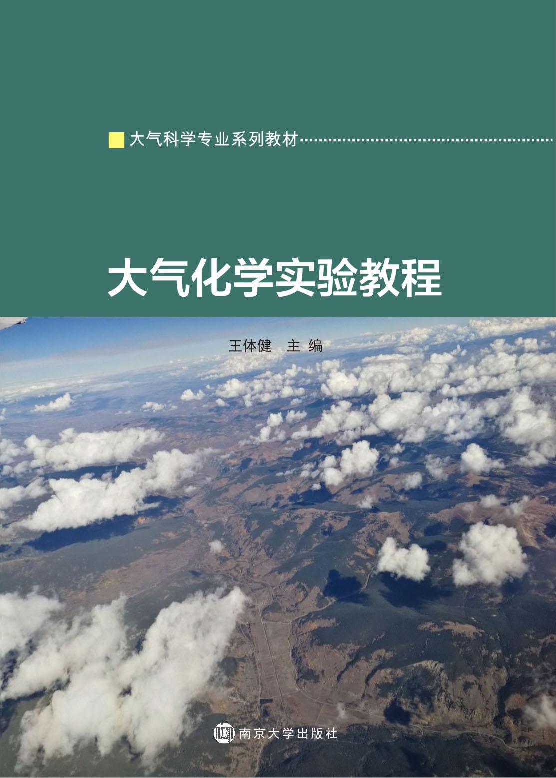 流体压强与流速的关系教学反思_短新闻两篇教学反思_大气压强的教学反思短