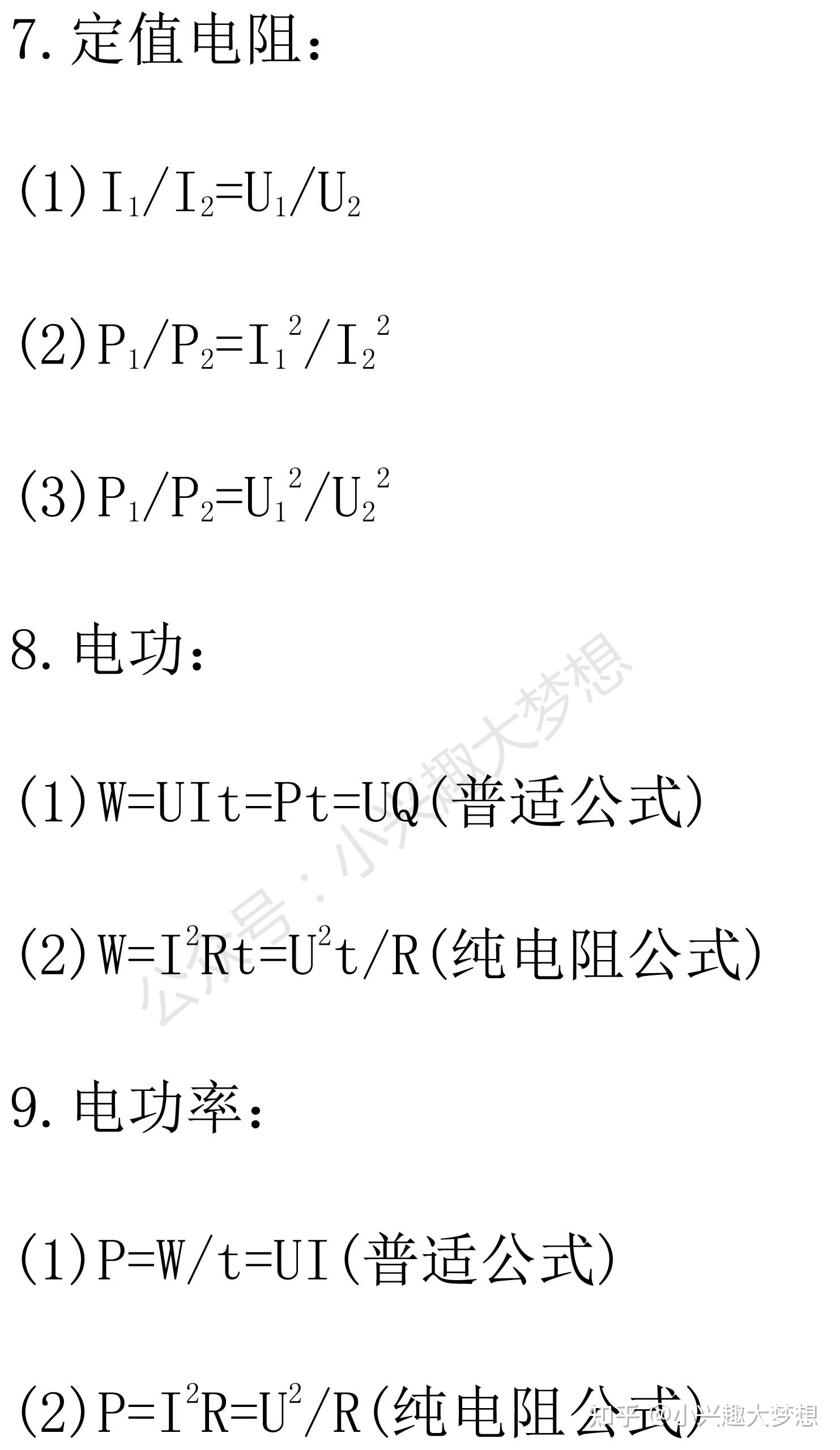 高斯定律公式如何计算_焦耳定律热量计算公式_2000焦耳等于多少热量